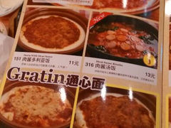菜单-萨莉亚意式餐厅(护国新天地店)