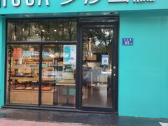 -罗莎蛋糕(麓谷店)