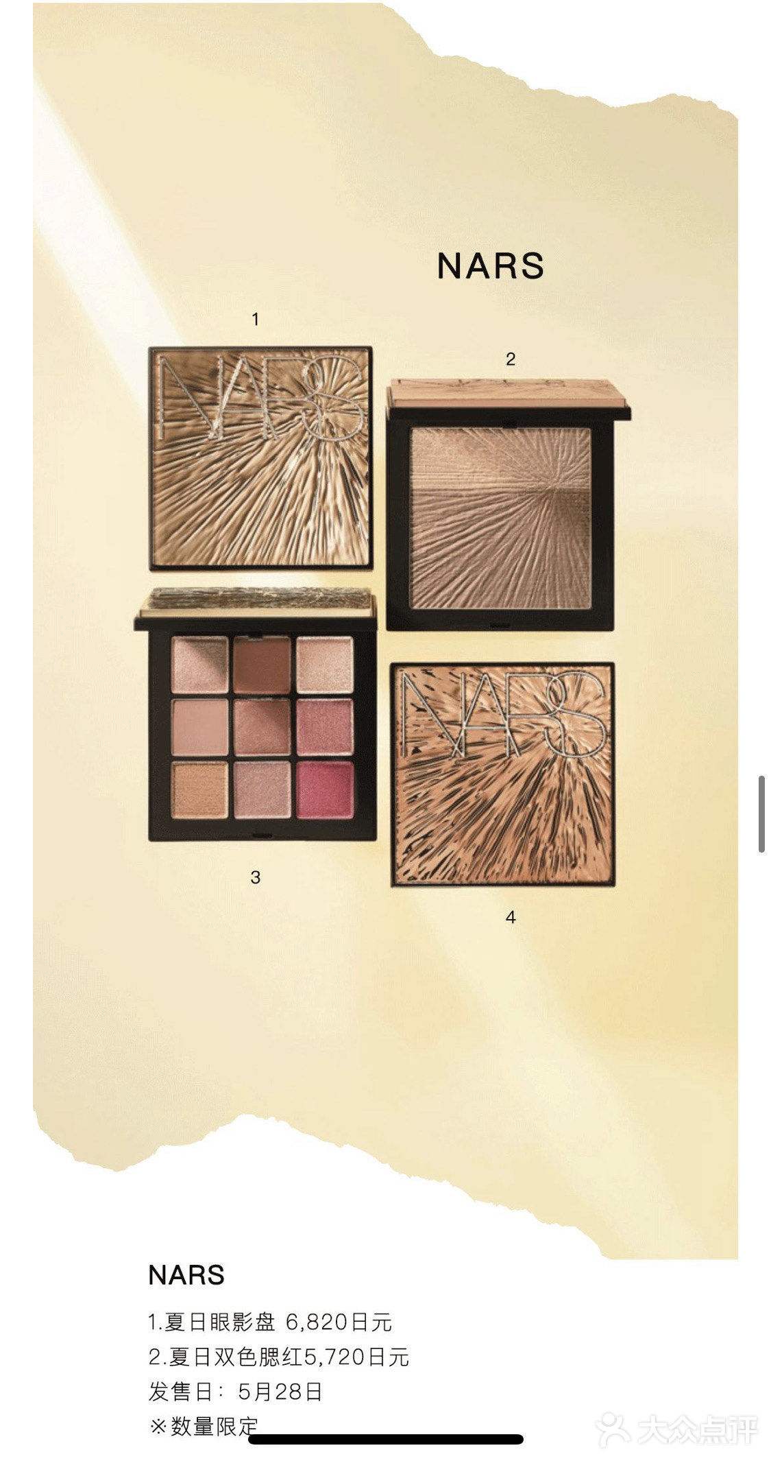 2021初夏美妆新品合集!