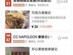 -爱德顺糕点食屋(利民道店)