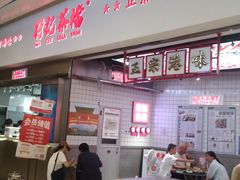 -孖记茶档·热腾茶餐(荔湾领展广场店)