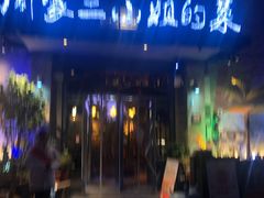 -周家二小姐的菜(西津渡店)