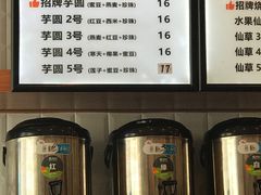 -芋时代(树汤路店)