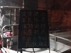 -王虎子大饼(甸柳新村五区店)