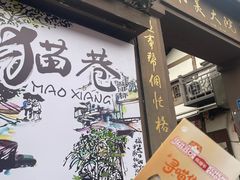 -磁器口古镇