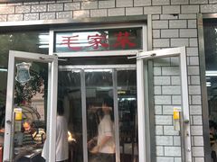 门面-新新湘菜馆(新中街二条店)