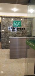点击看大图 -Dr.林醫生产后修复·配方产康(南京江宁万达店)