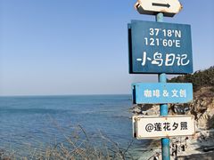 -养马岛旅游度假区