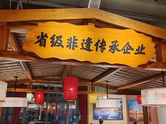 -肖记公安牛肉鱼杂馆· 省级非物质文化遗产(仁和路店)