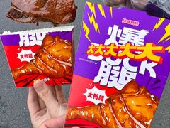 -绝味鸭脖(石路步行街店)