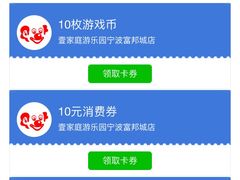 -壹家庭游乐园(富邦城店)
