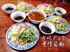 -方砖厂69号炸酱面(方砖厂胡同店)
