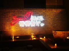 门面-梧桐餐厅(泉城路店)