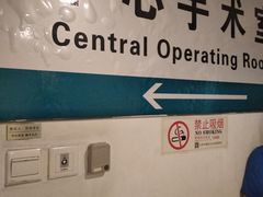 -首都医科大学附属北京友谊医院(西城院区)