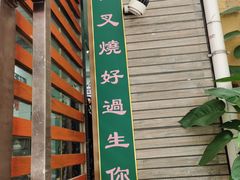 -華叔茶記