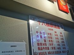 -蒋六十八梯眼镜面(狮子坪店)