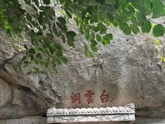 -崂山仰口游览区