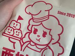 -西树泡芙(秦皇岛茂业天地店)