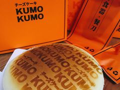 -KUMO KUMO甜品·冰淇淋(深圳壹方城店)