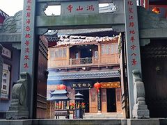 -鸿山公园