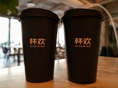 -杯欢制茶(三里屯店)