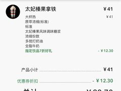 -星巴克(长沙麓南广场店)