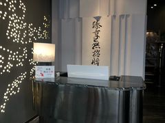 -臻享無招牌·食蛙专门店(太古里店)