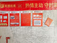 -聚通装潢(浦东旗舰店)