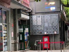 门面-天泽祥·鼓楼馒头(鼓楼店)