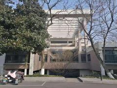 教学楼-浙江大学(玉泉校区)