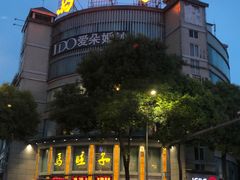 -马旺子酒楼