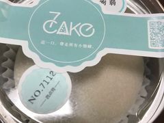 -7cake憩刻生日蛋糕·下午茶(西安店)