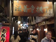 -Hōzen-ji Temple法善寺