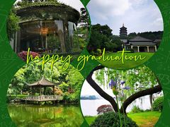 -浙江西子宾馆·瑶园咖啡厅