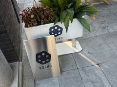 -ROCHO(仁恒江湾城店)