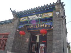 -杨家埠民间艺术大观园