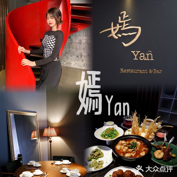 广州探店｜高端中式融合菜——嫣yan