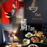 广州探店｜高端中式融合菜——嫣yan