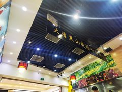 -黑山牛肉汤火锅(花城汇店)