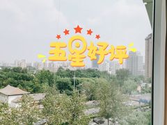 -北京康莱德酒店
