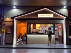 -好时味十三姨(河西路店)