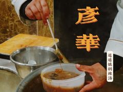 -穆彦华逍遥镇胡辣汤(岗坡路店)