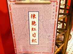 -陈艳红火锅菜·冒菜(簋街店)