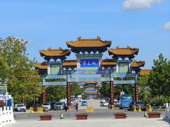 -威海华夏城景区