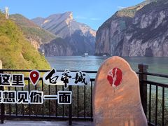-白帝城·瞿塘峡景区