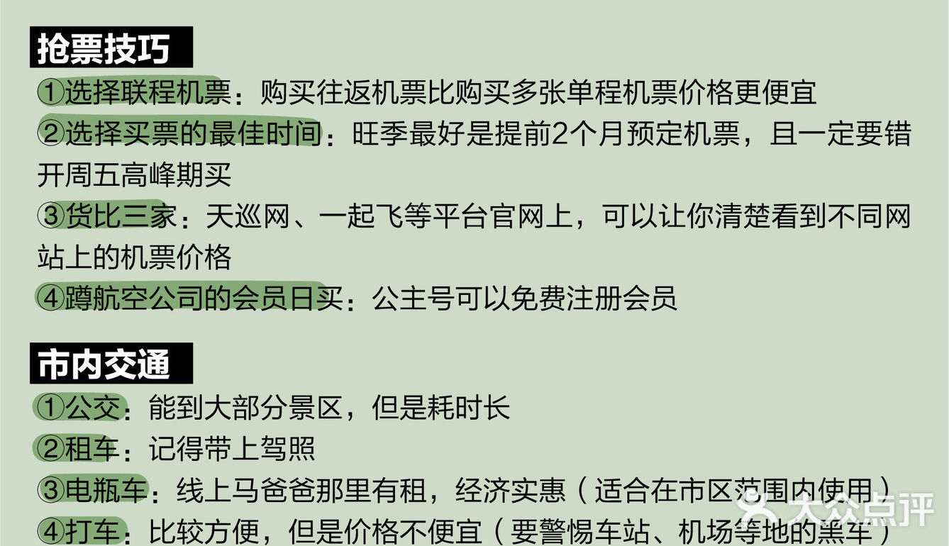 去三亚7次后✅ 熬夜总结㊙️