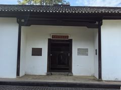 -毛泽东同志旧居