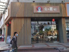 门面-霸王茶姬(五一路店)