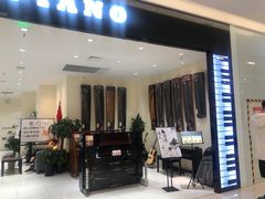-谈·PIANO(金唐新光界店)