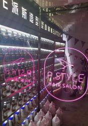 -P.STYLE 派斯造型